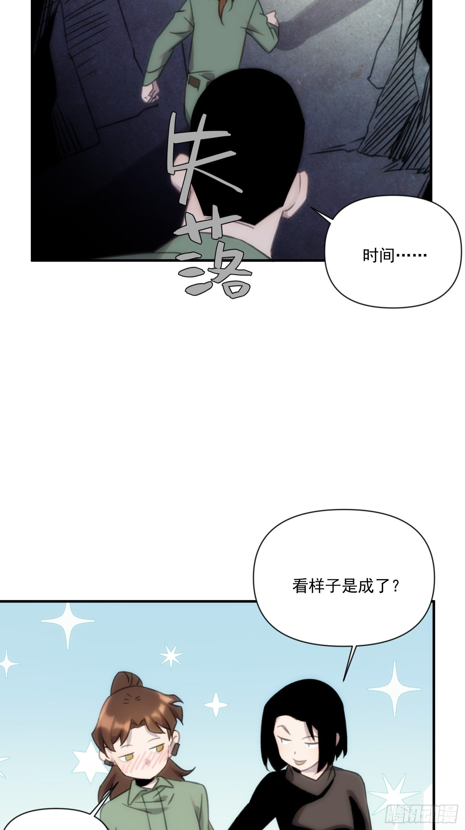 第三十六话 原来这是你的名字呀