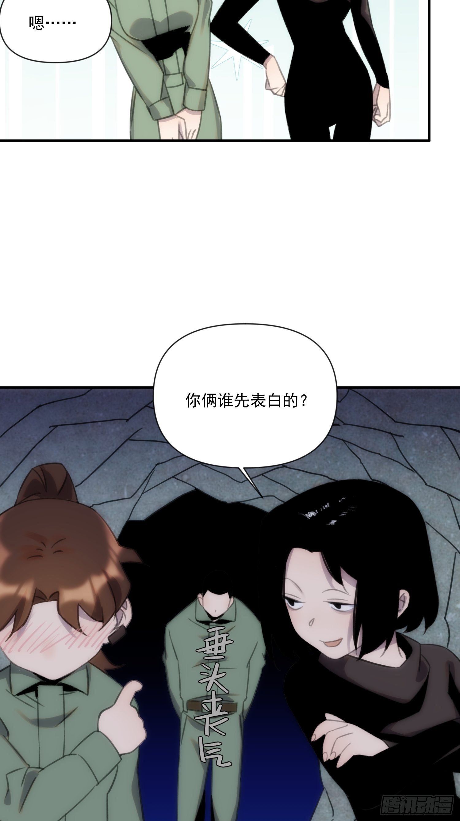 第三十六话 原来这是你的名字呀