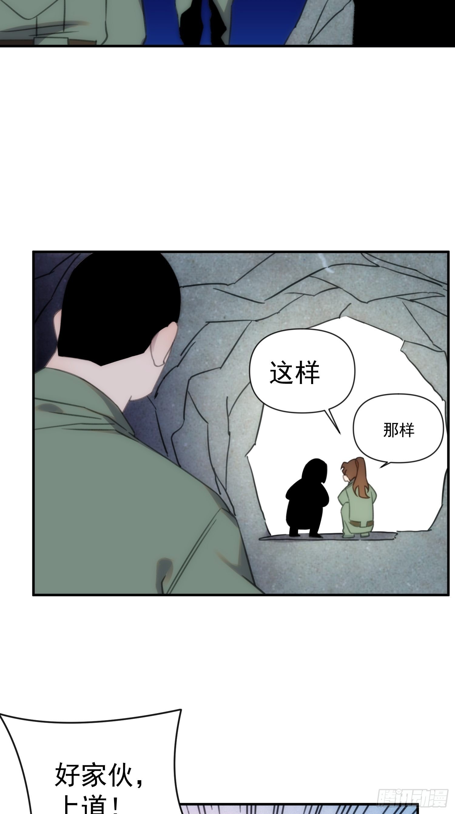 第三十六话 原来这是你的名字呀