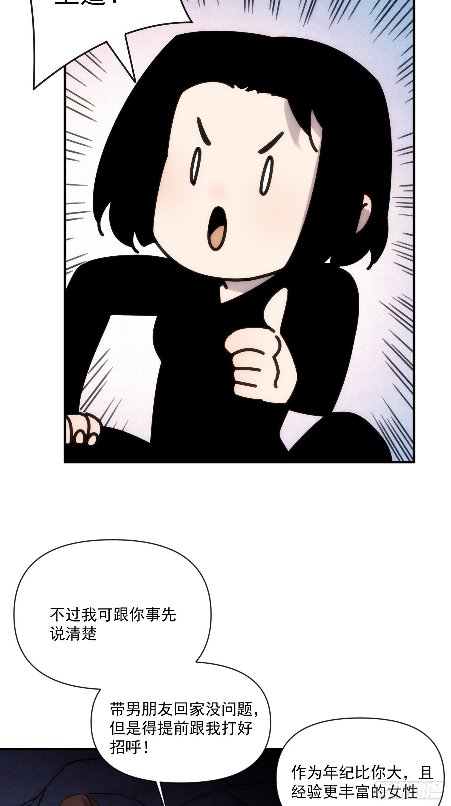 第三十六话 原来这是你的名字呀