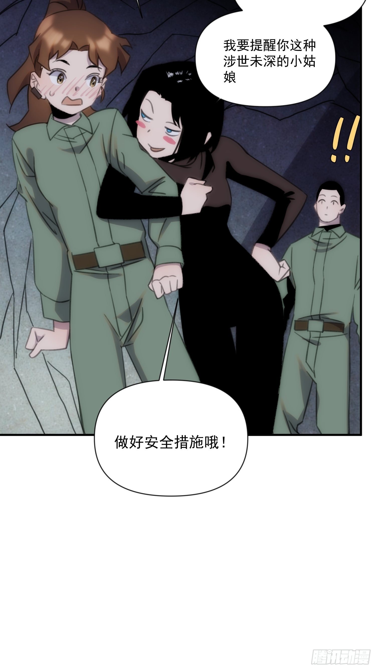 第三十六话 原来这是你的名字呀