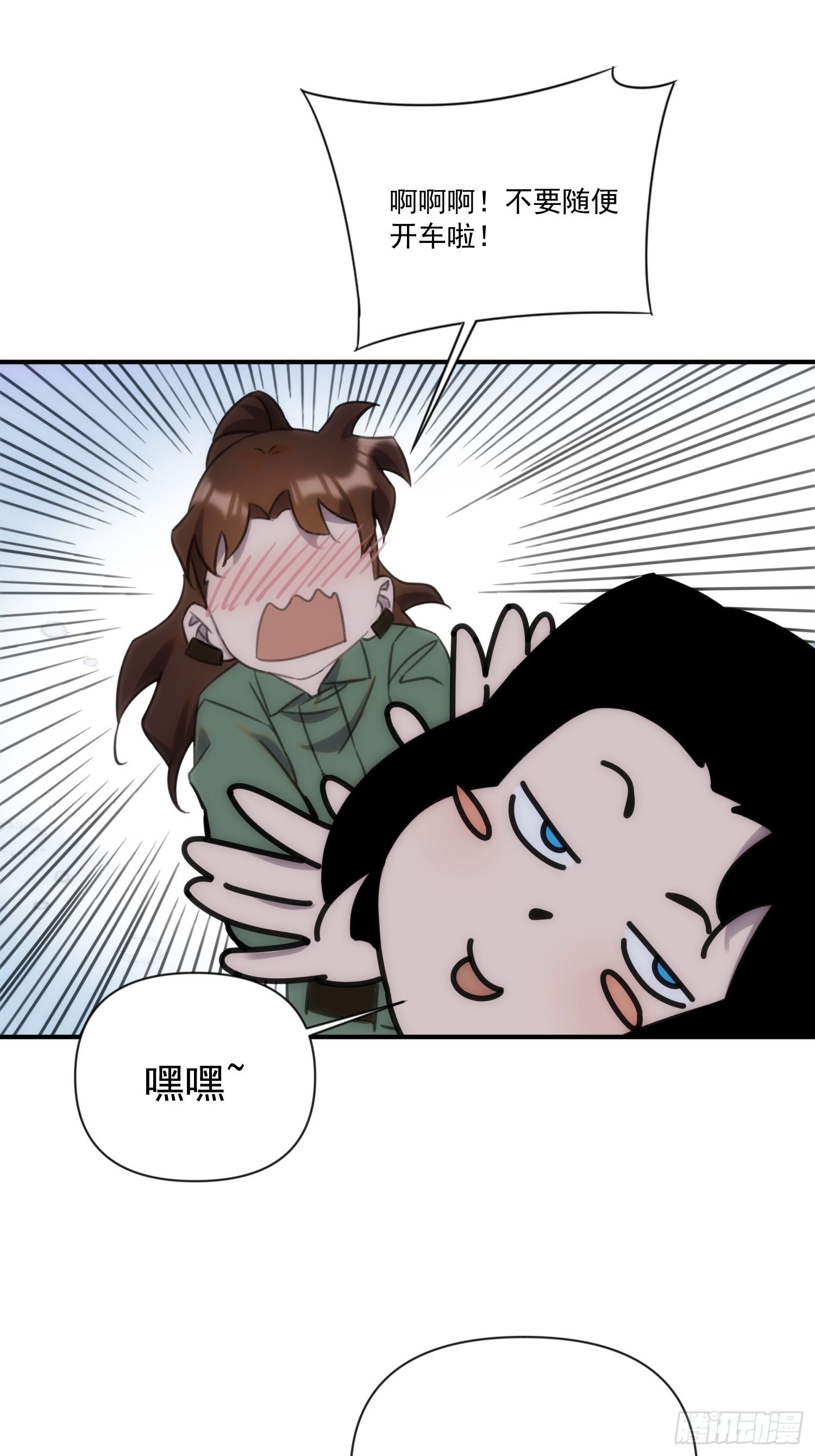 第三十六话 原来这是你的名字呀