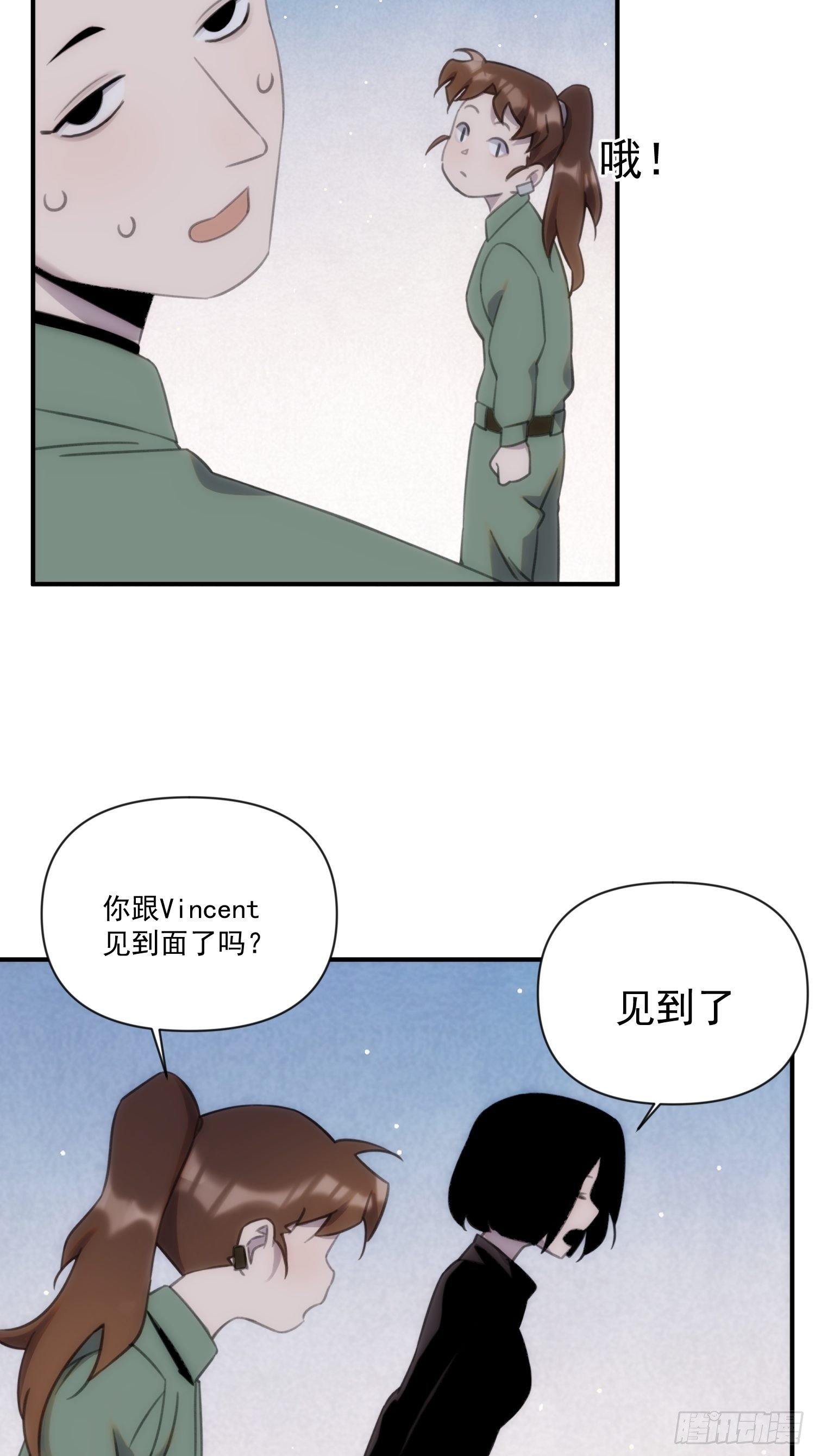 第三十六话 原来这是你的名字呀