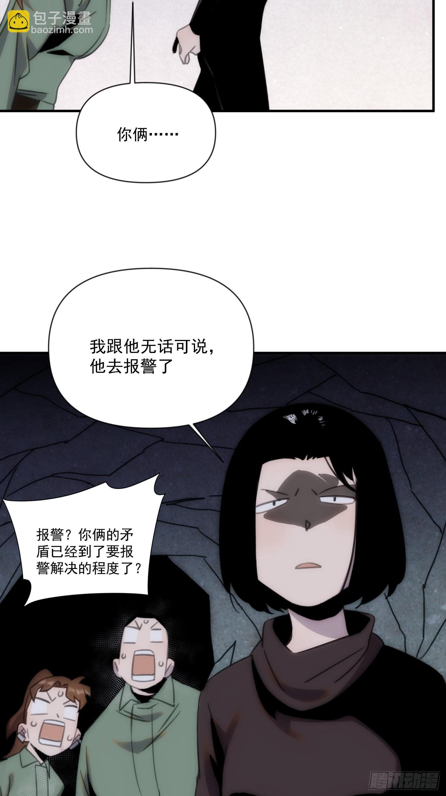 第三十六话 原来这是你的名字呀