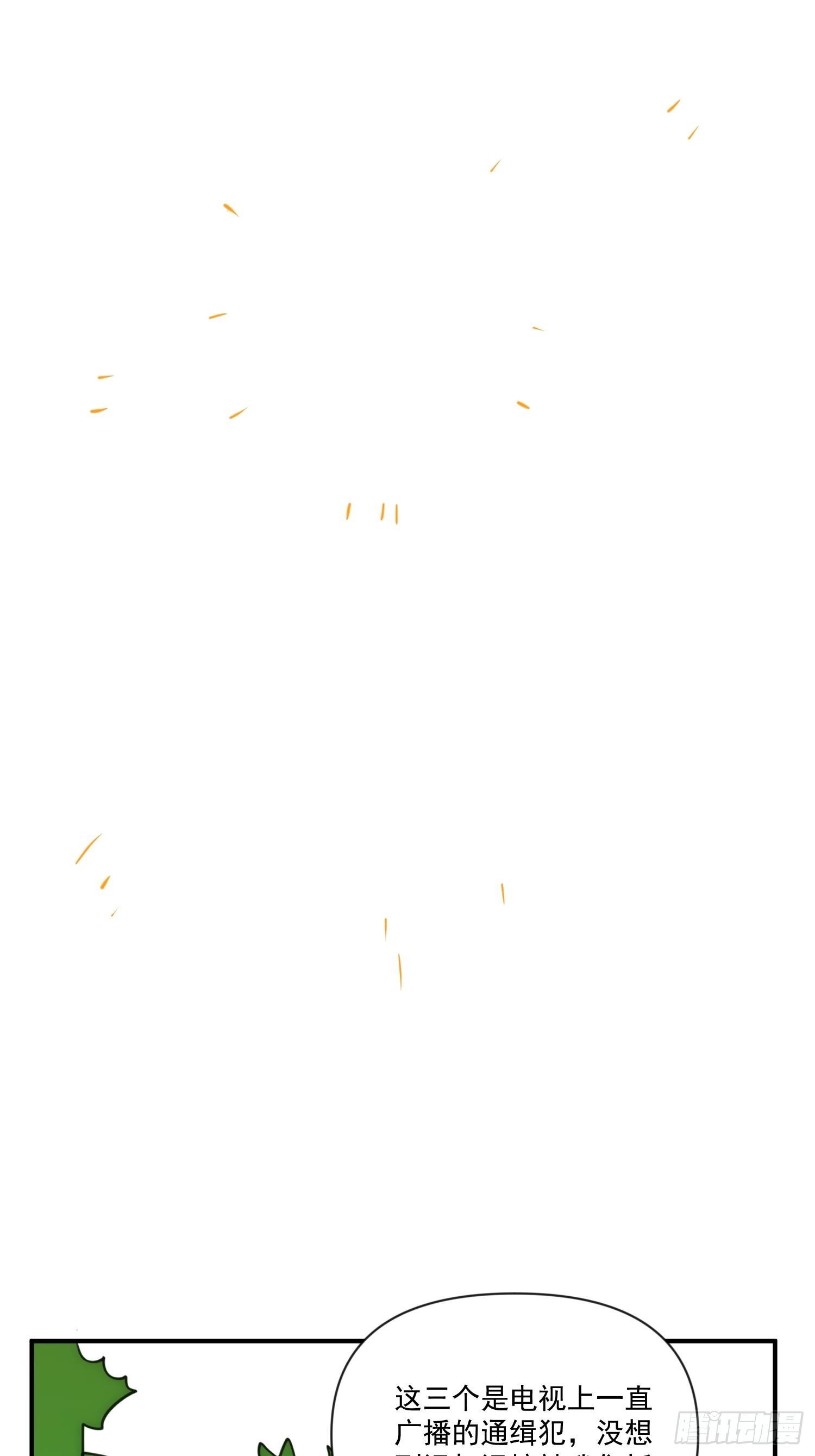 第三十六话 原来这是你的名字呀