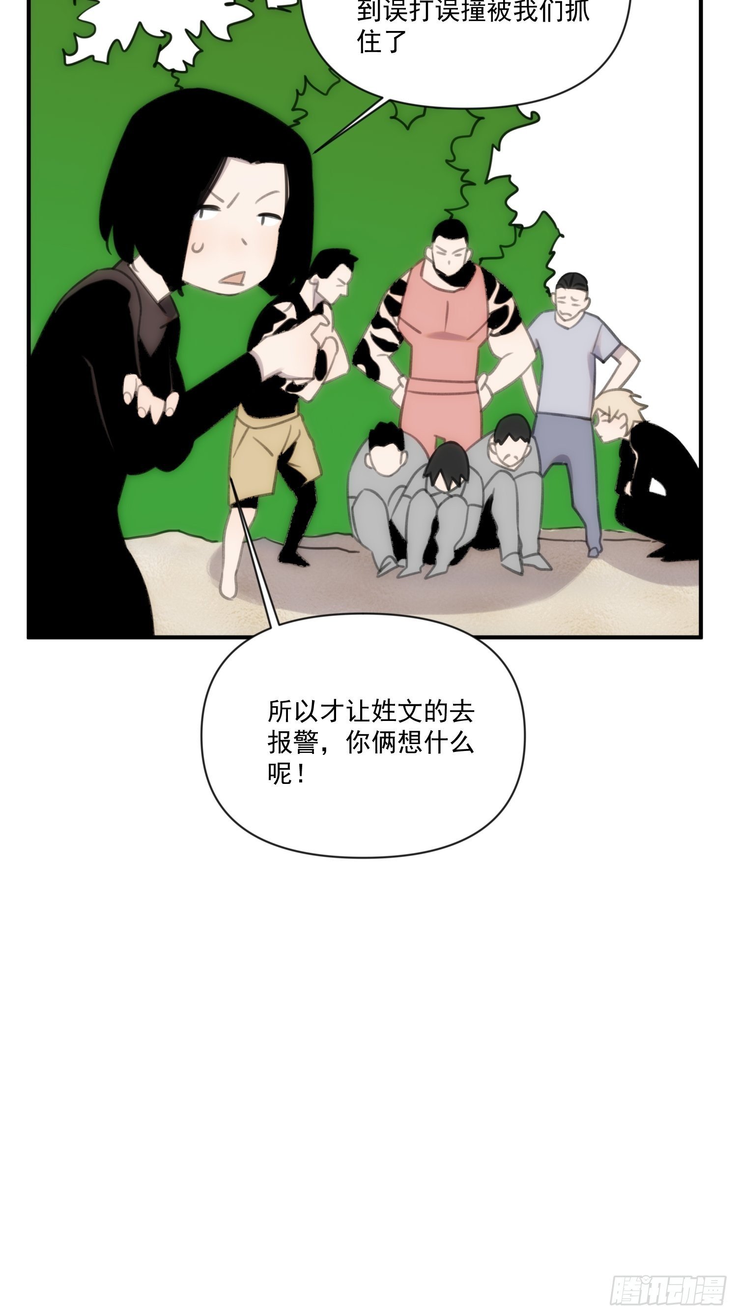 第三十六话 原来这是你的名字呀