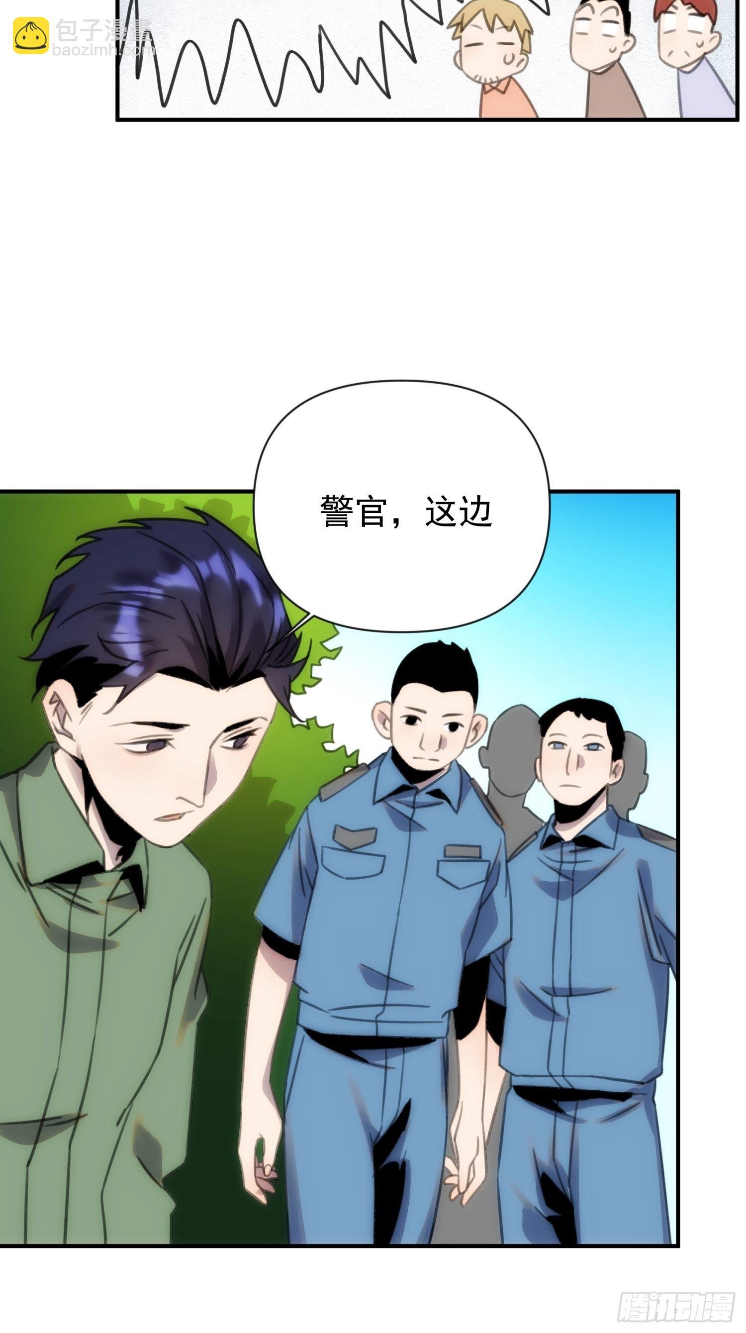 第三十六话 原来这是你的名字呀