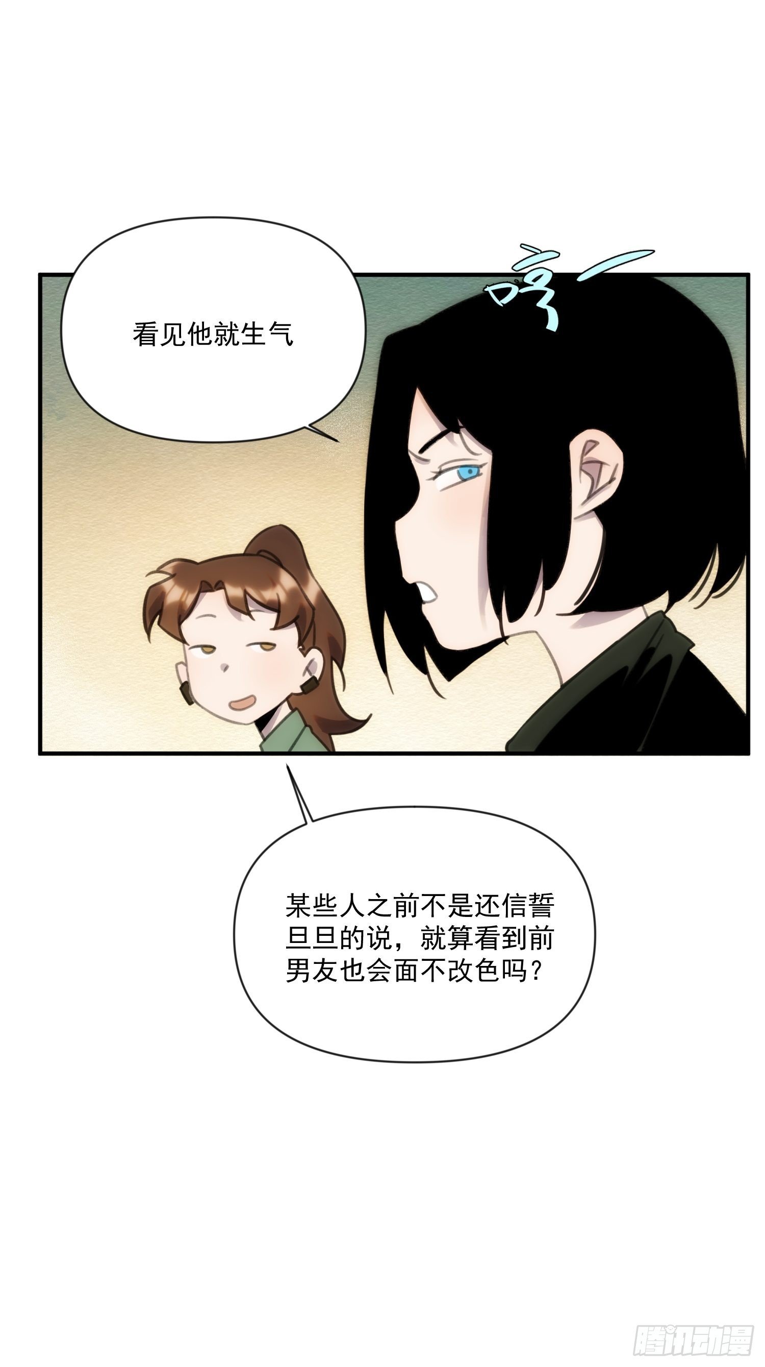 第三十六话 原来这是你的名字呀