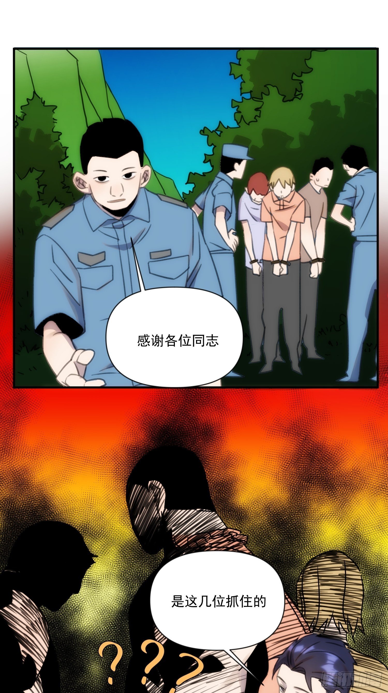 第三十六话 原来这是你的名字呀