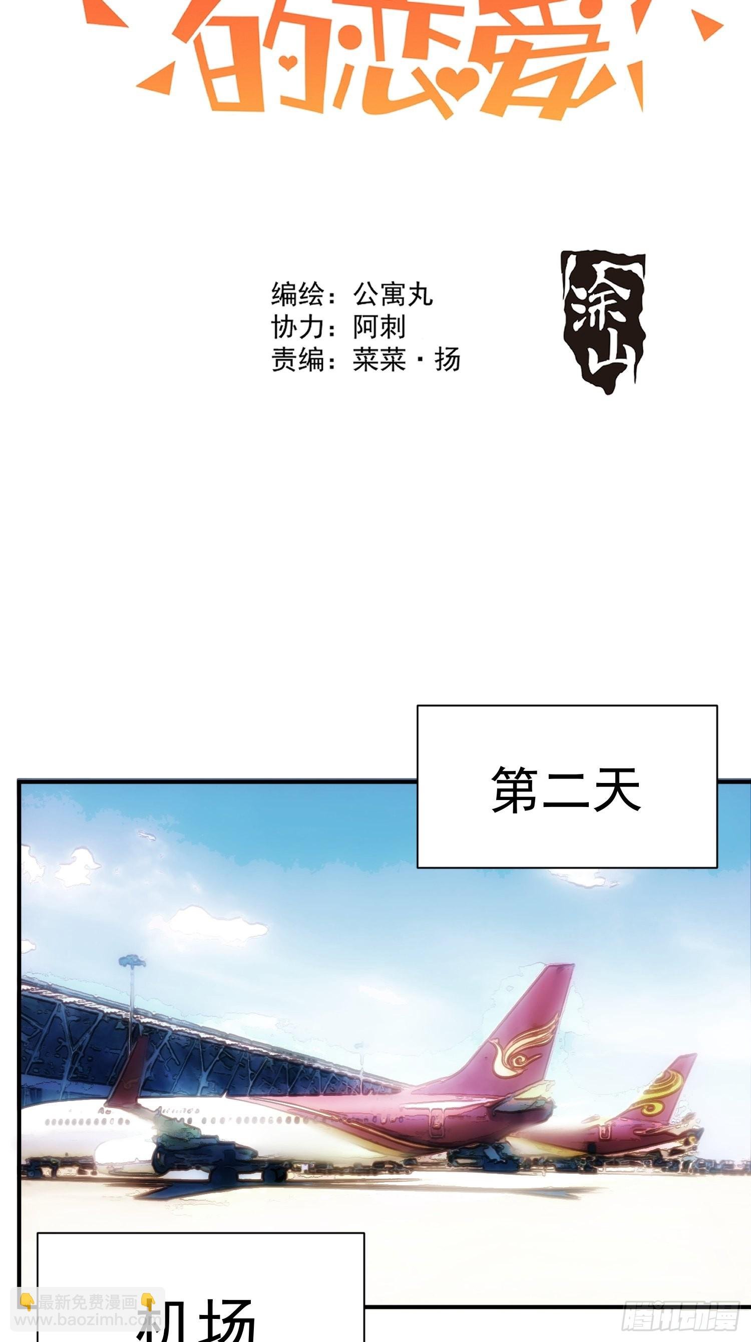 第三十六话 原来这是你的名字呀