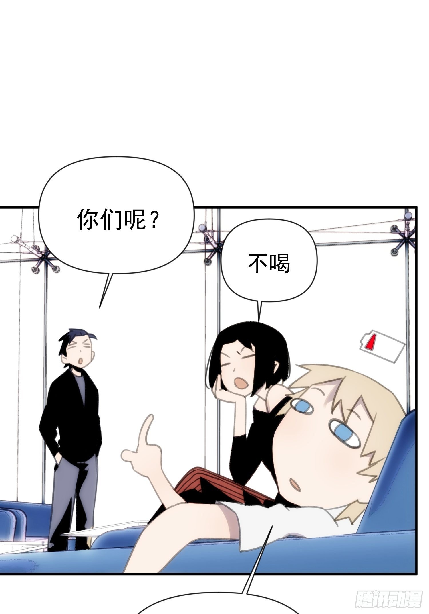 第三十六话 原来这是你的名字呀