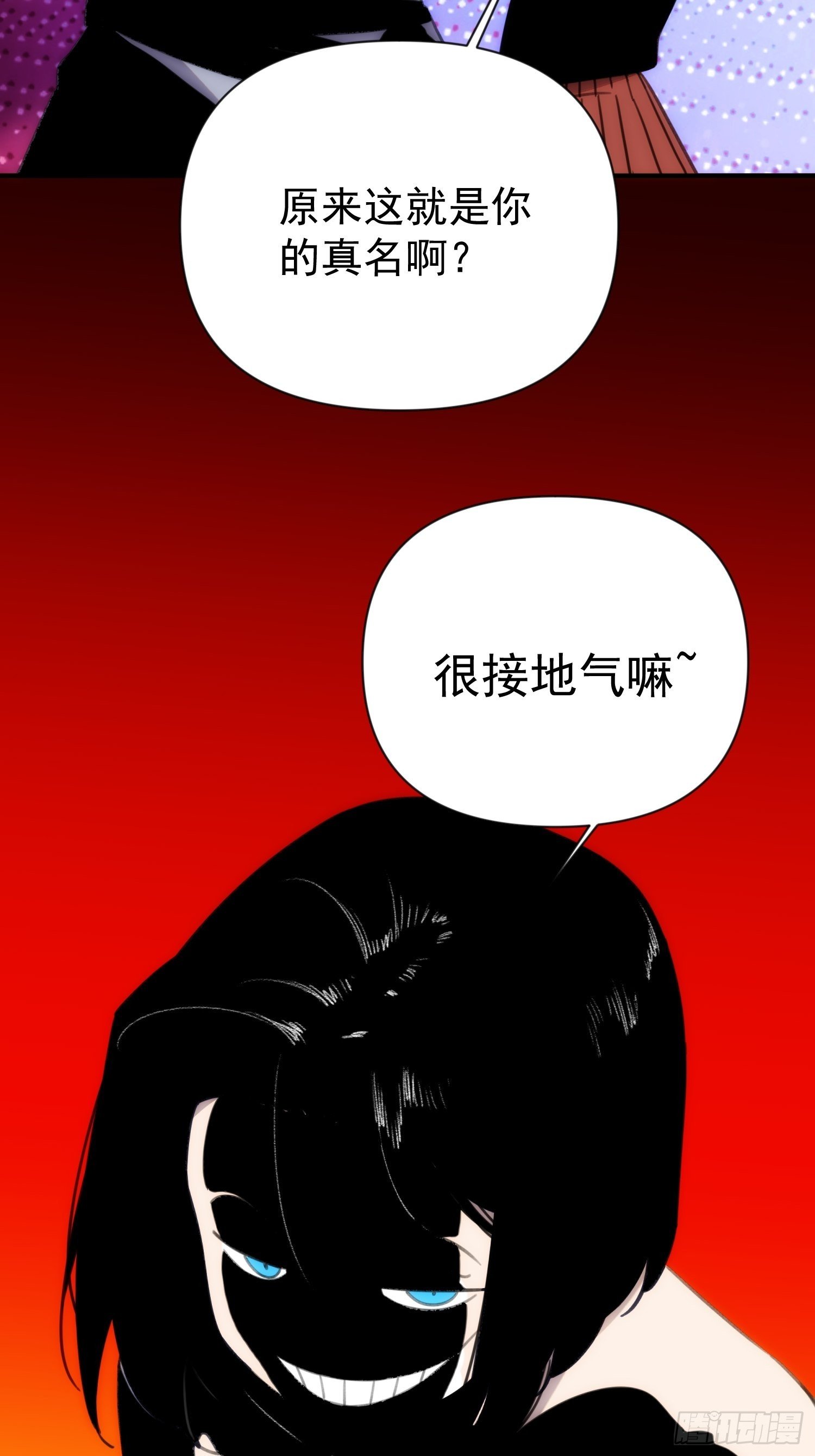 第三十六话 原来这是你的名字呀