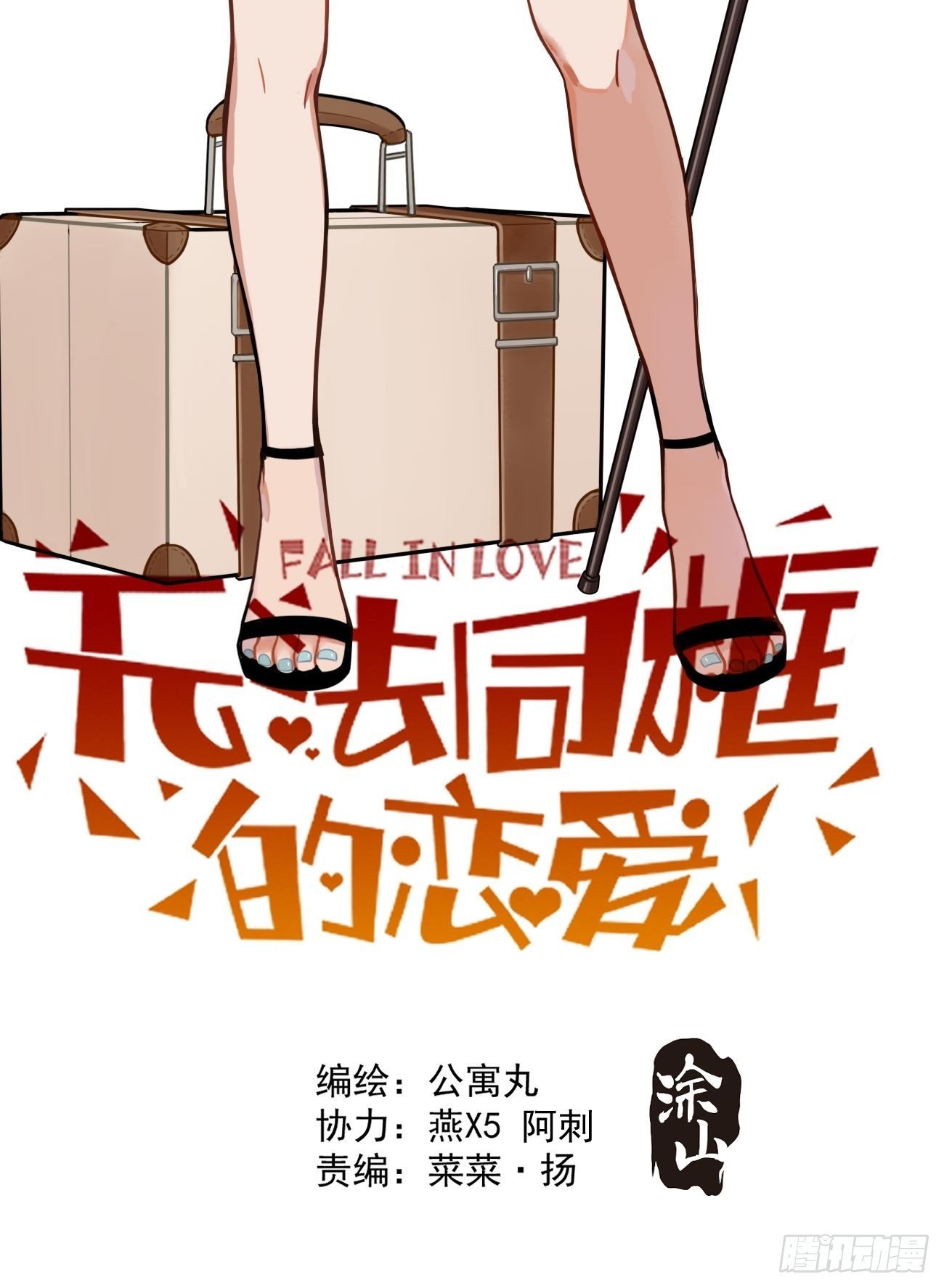 第四十八话 （上）以前