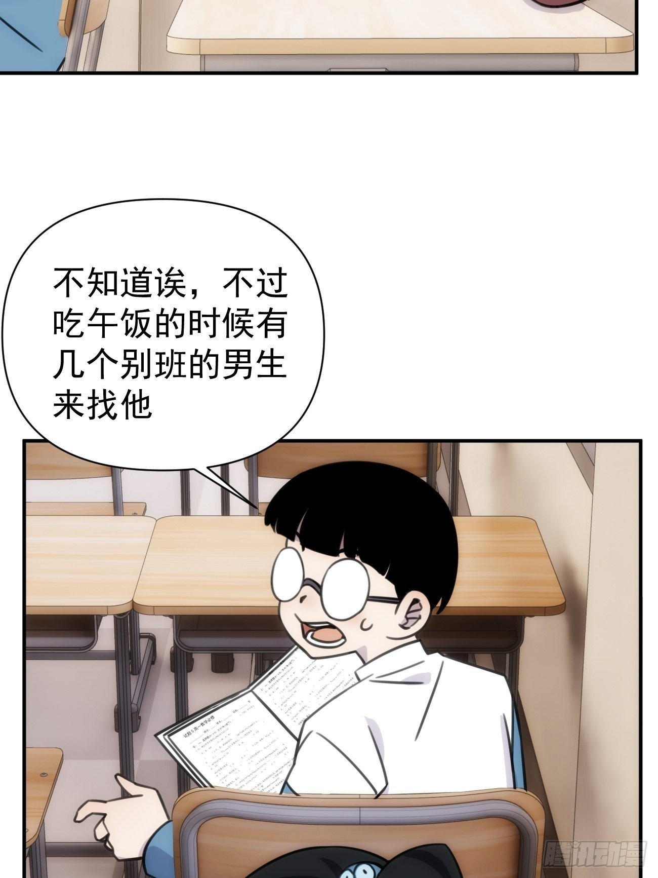 第四十八话 （上）以前