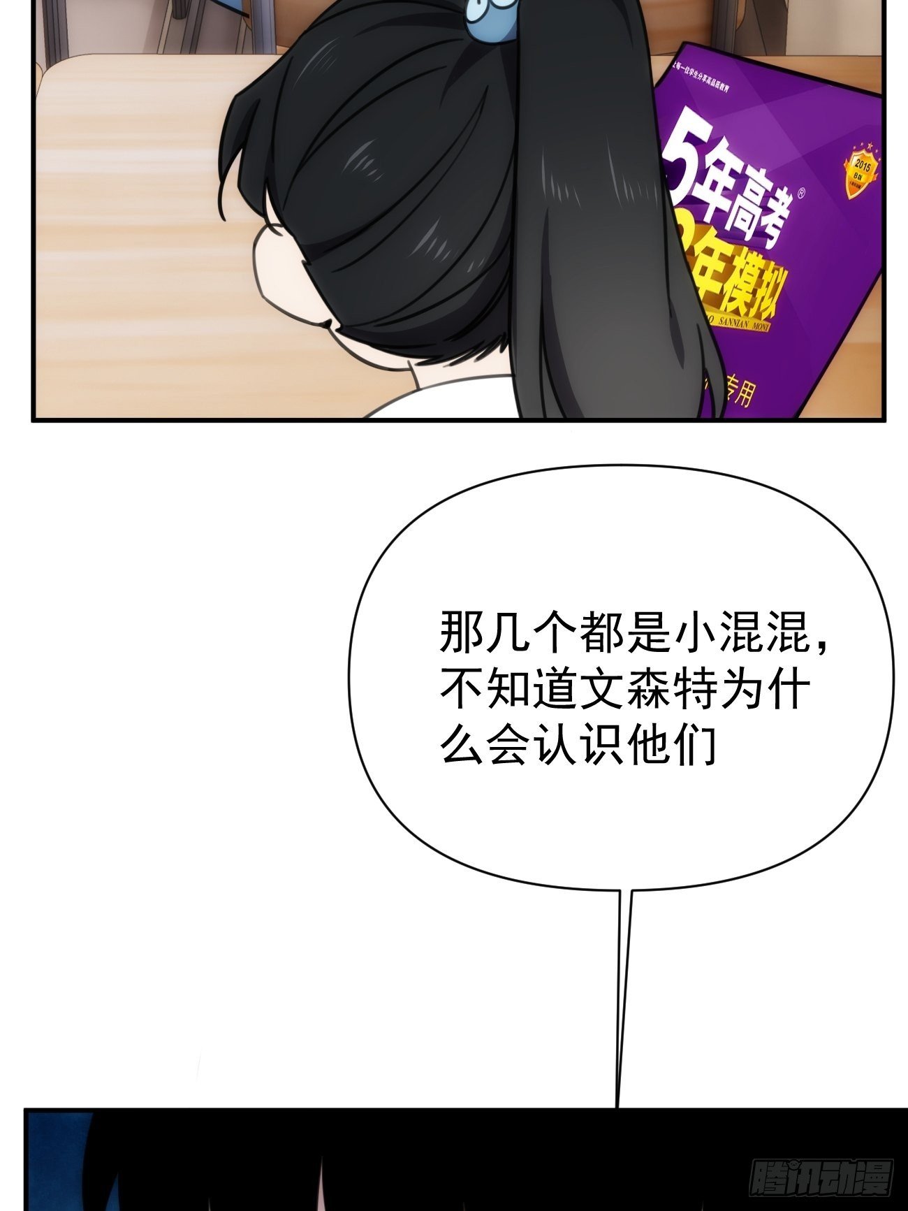 第四十八话 （上）以前