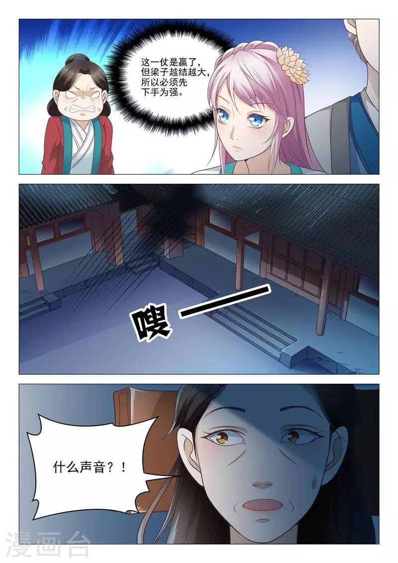 第8话 扮鬼吓人