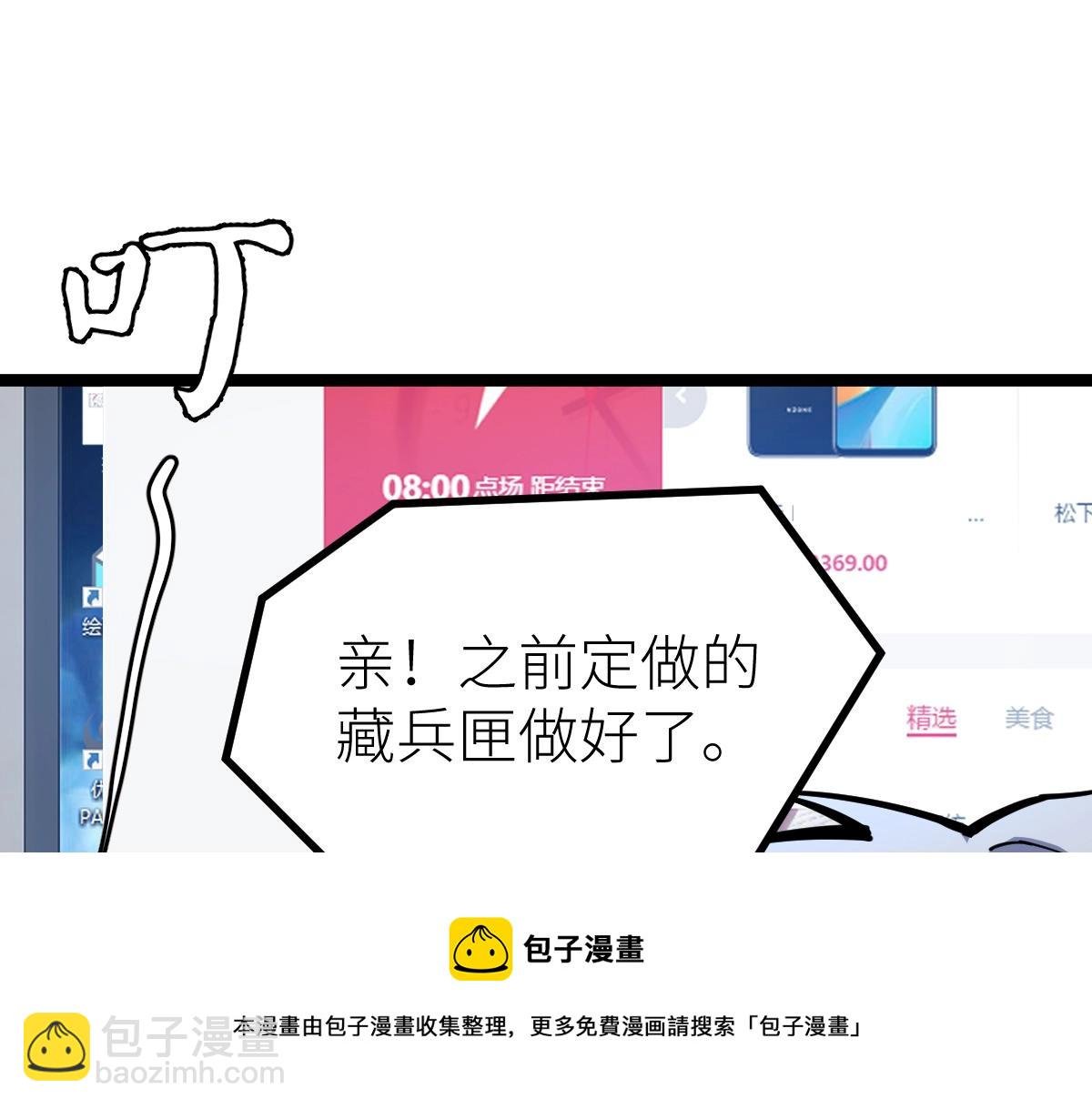 第11话 亲，考武者证吗？