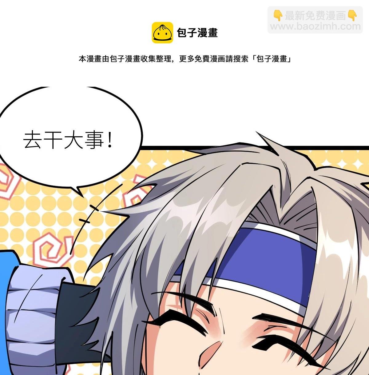 第11话 亲，考武者证吗？