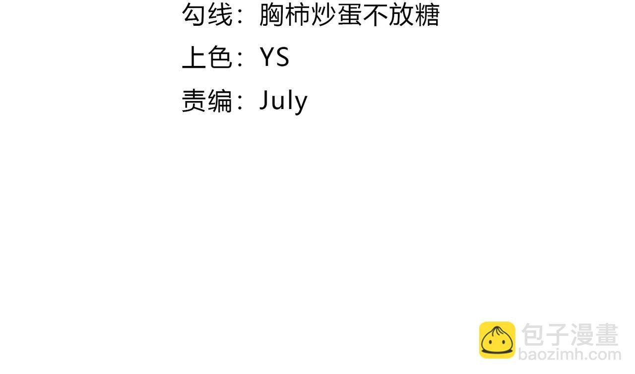 第12话 我来打发几个垃圾