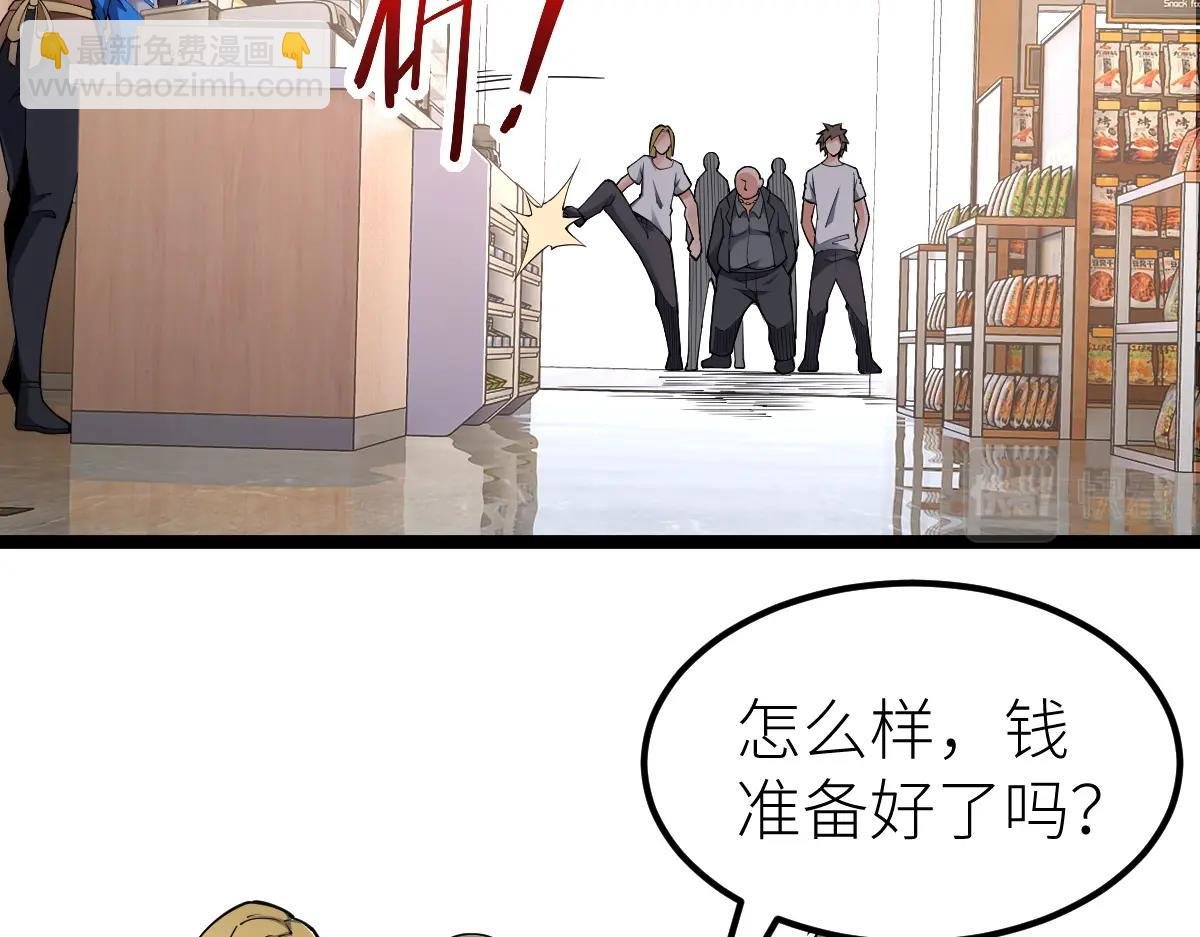 第12话 我来打发几个垃圾