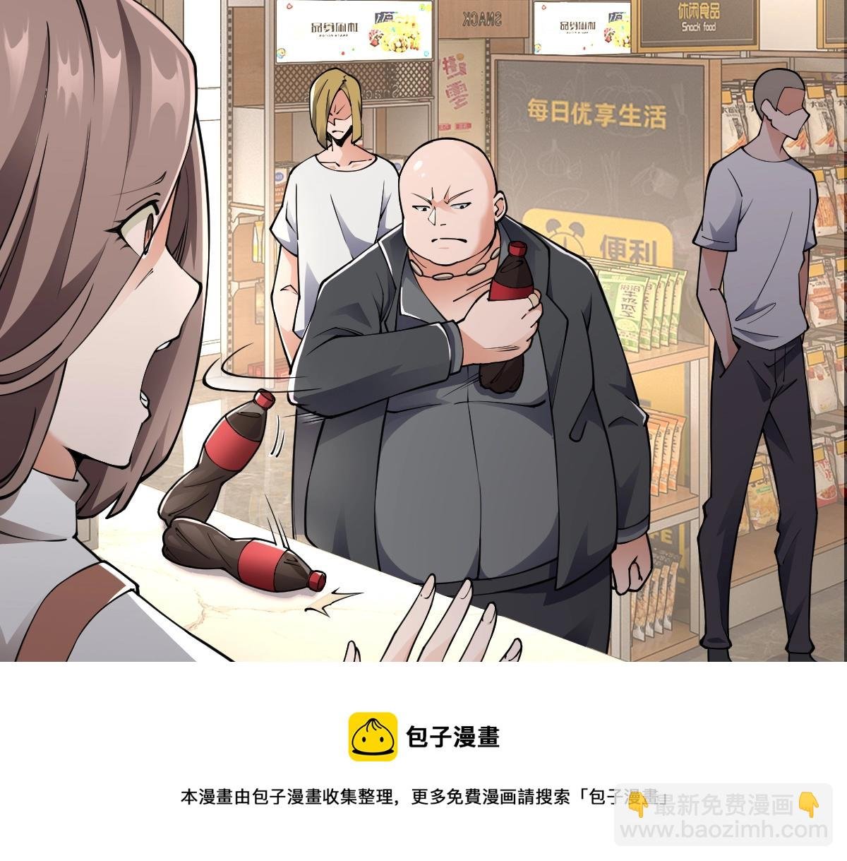 第12话 我来打发几个垃圾