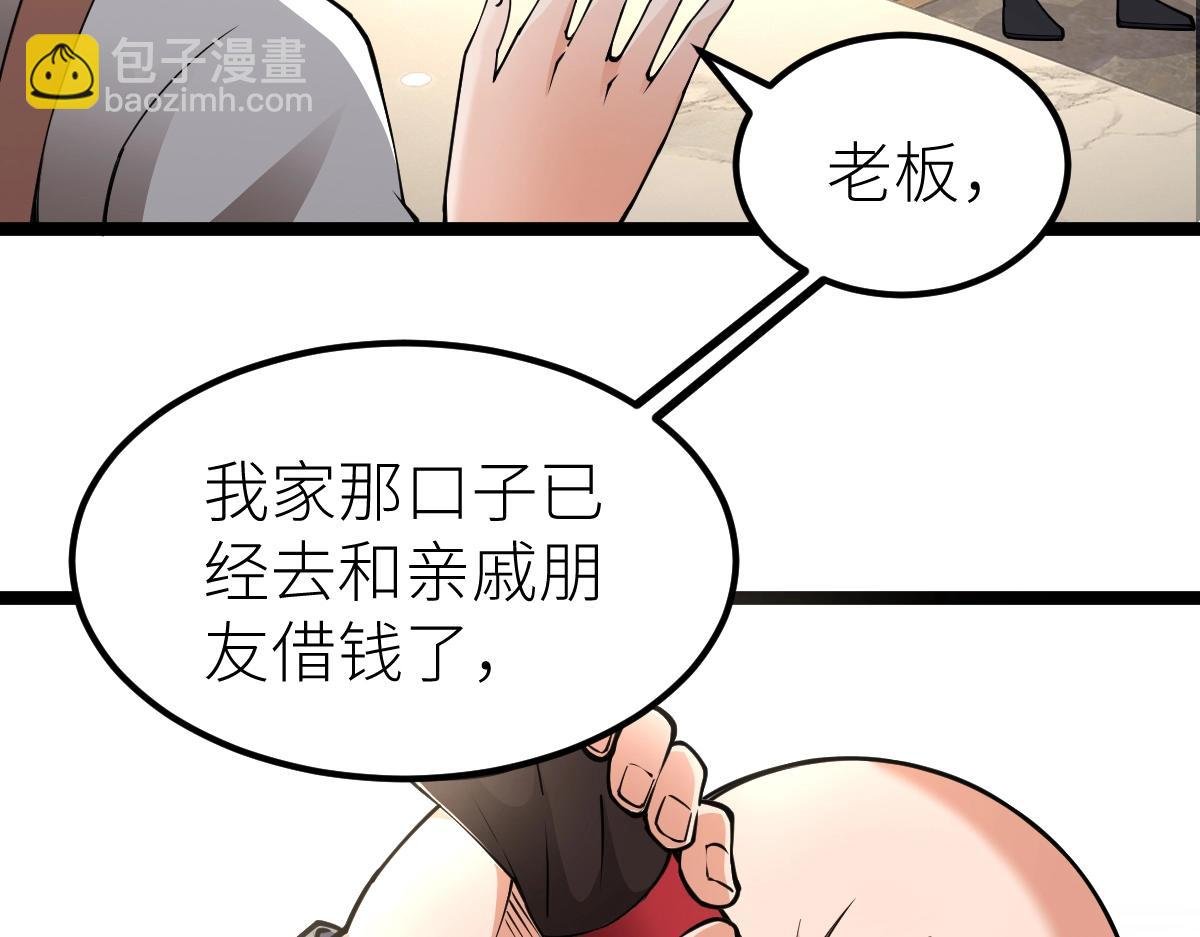 第12话 我来打发几个垃圾