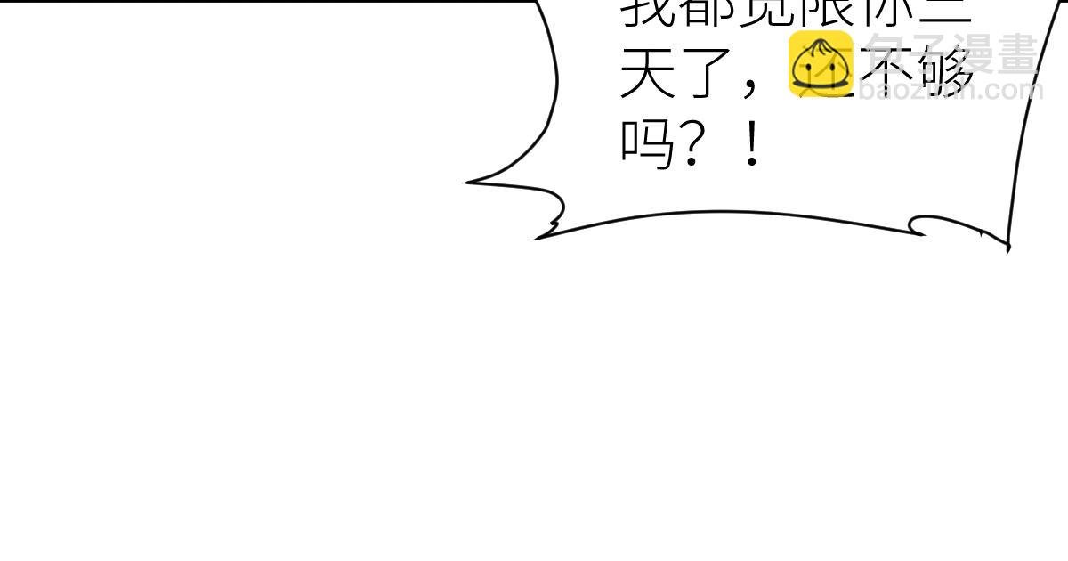 第12话 我来打发几个垃圾