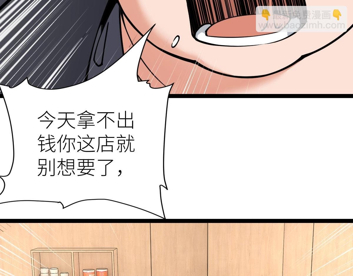 第12话 我来打发几个垃圾