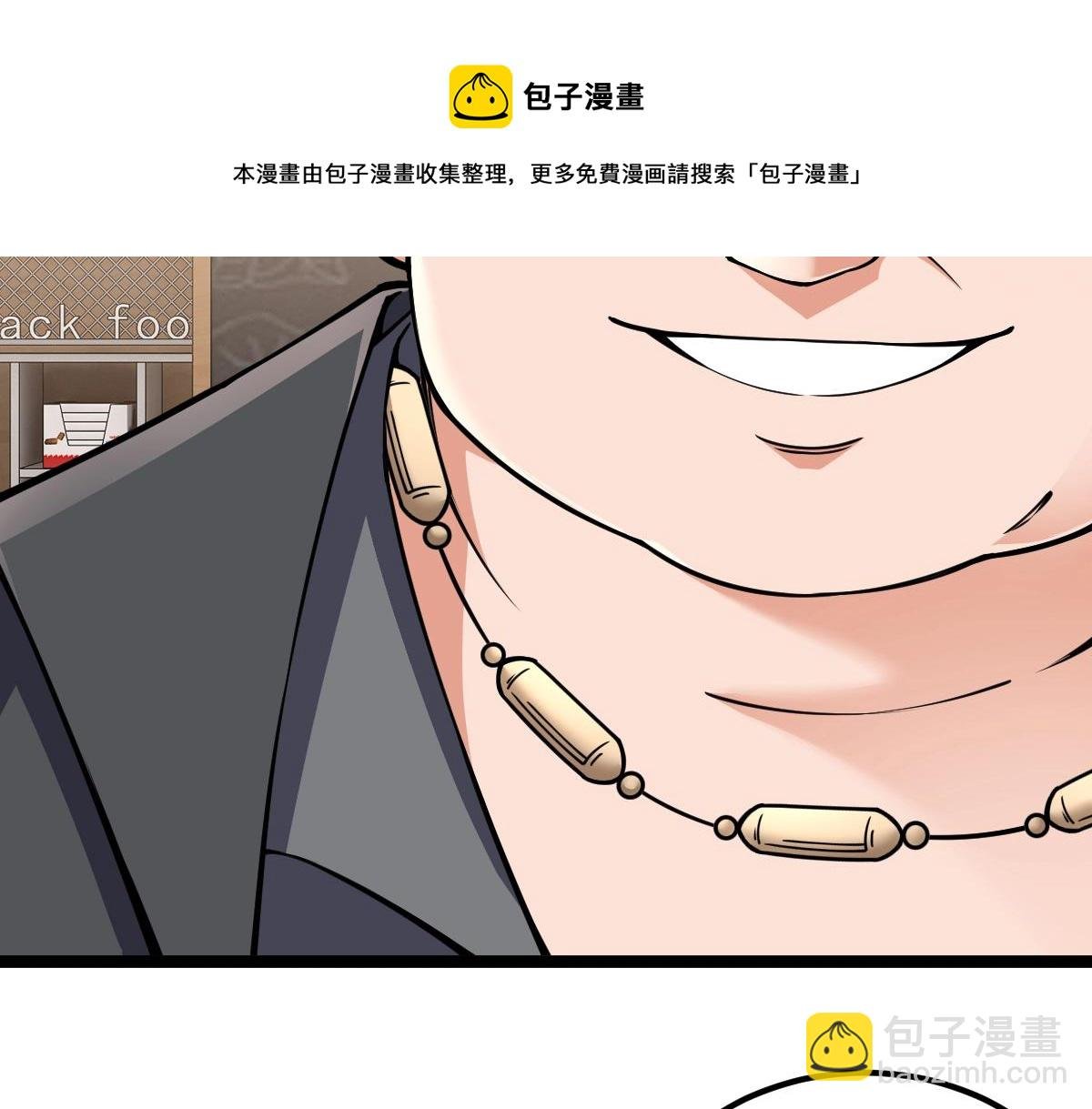 第12话 我来打发几个垃圾
