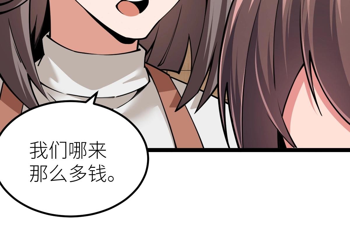 第12话 我来打发几个垃圾