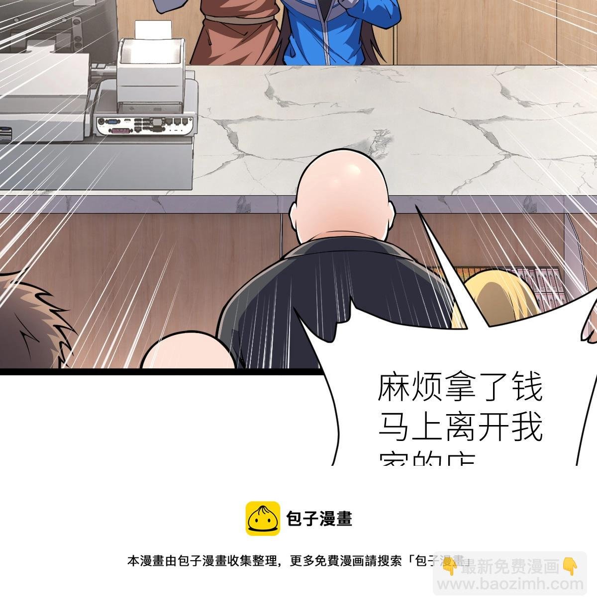 第12话 我来打发几个垃圾