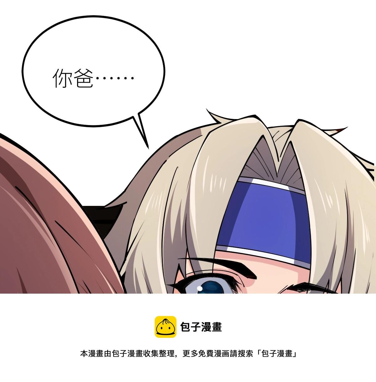 第13话 妖莲毒体
