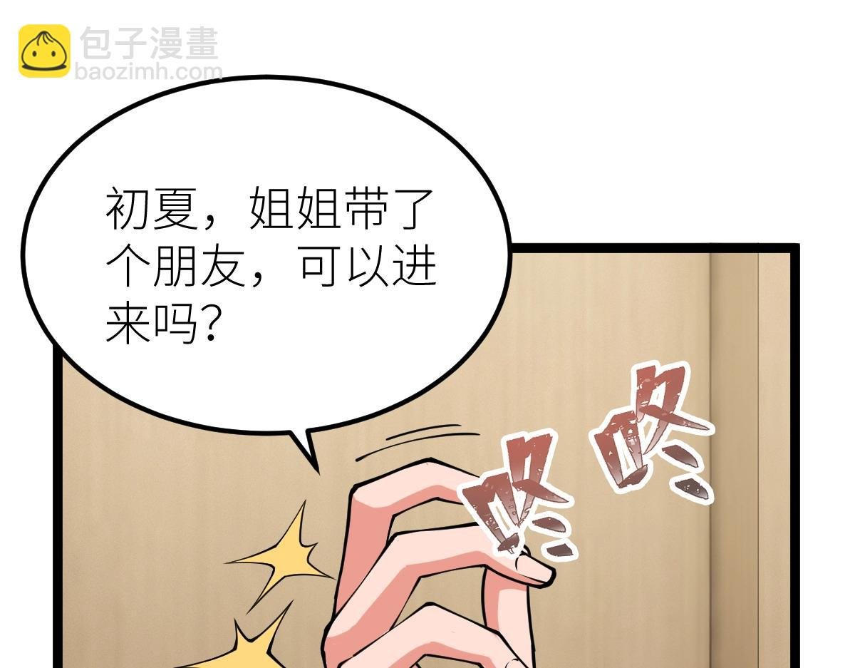 第13话 妖莲毒体