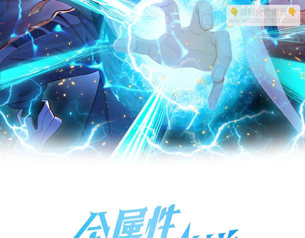 第14话 精神病院的枪神
