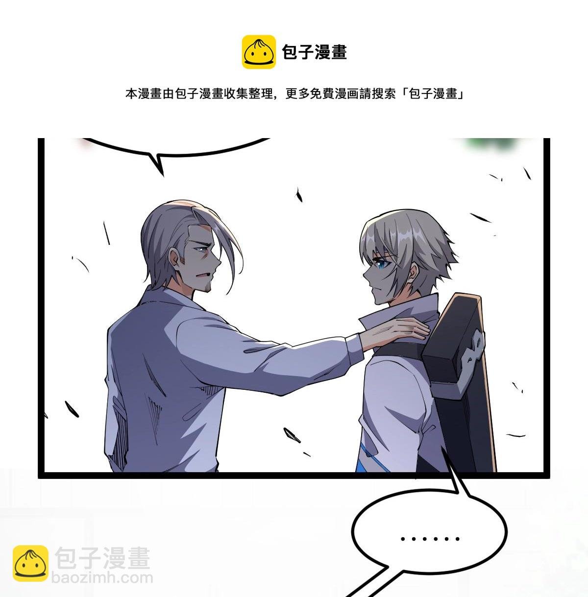 第15话 等级测评
