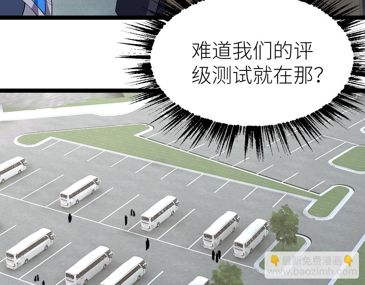 第15话 等级测评