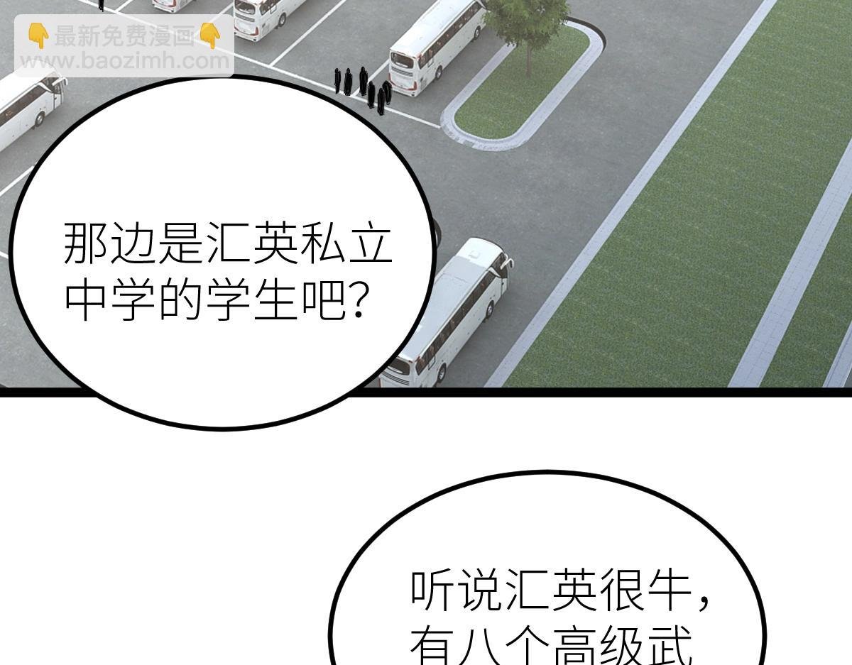 第15话 等级测评