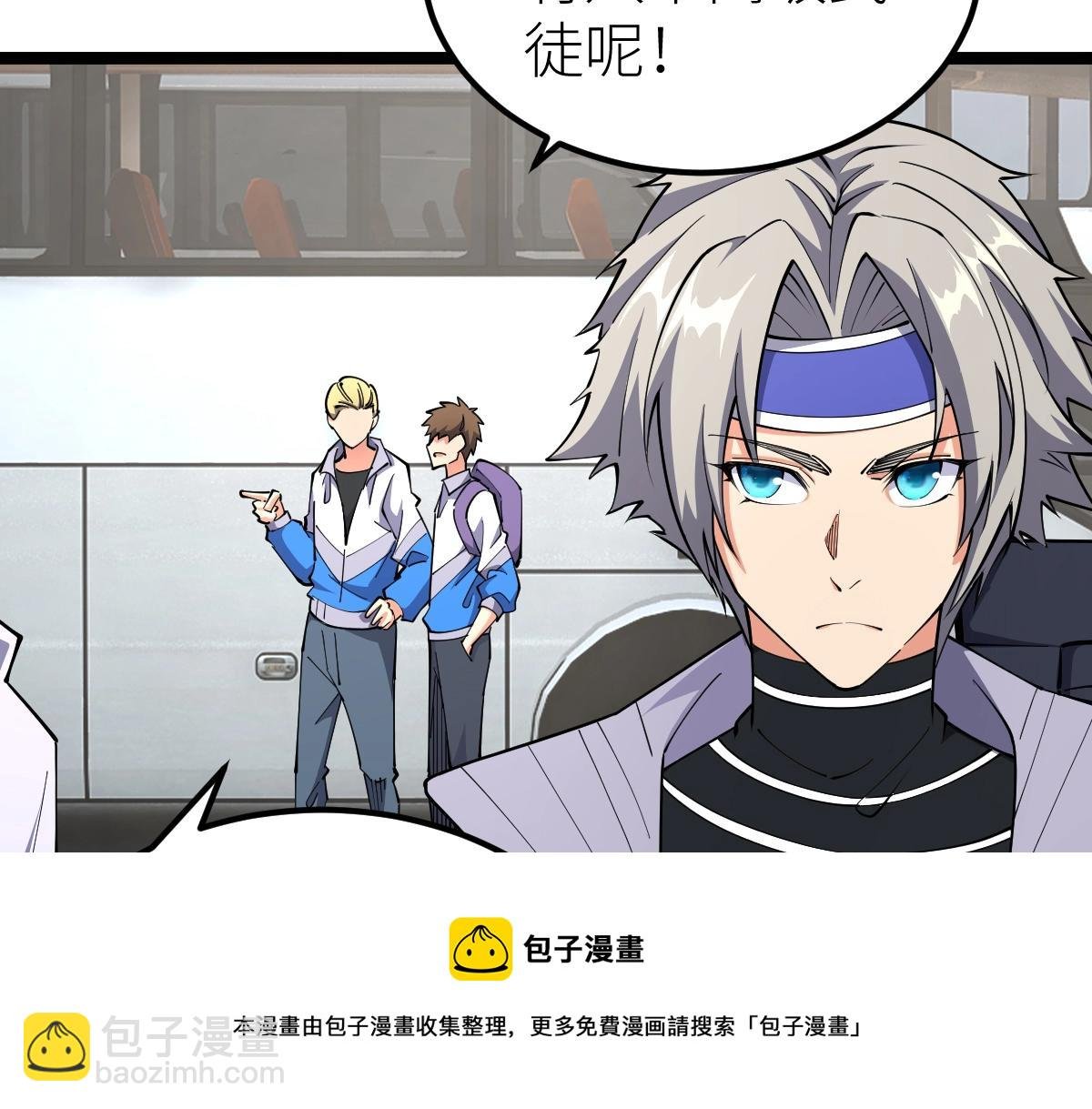 第15话 等级测评