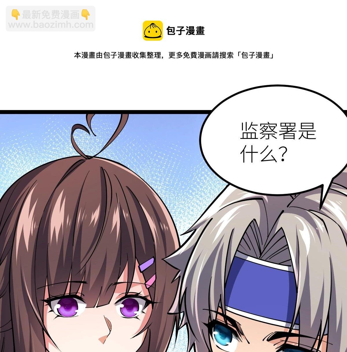 第15话 等级测评