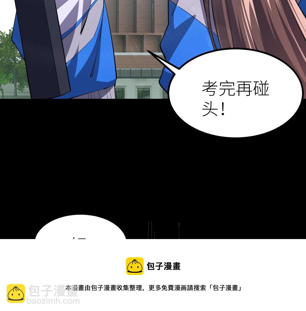 第15话 等级测评