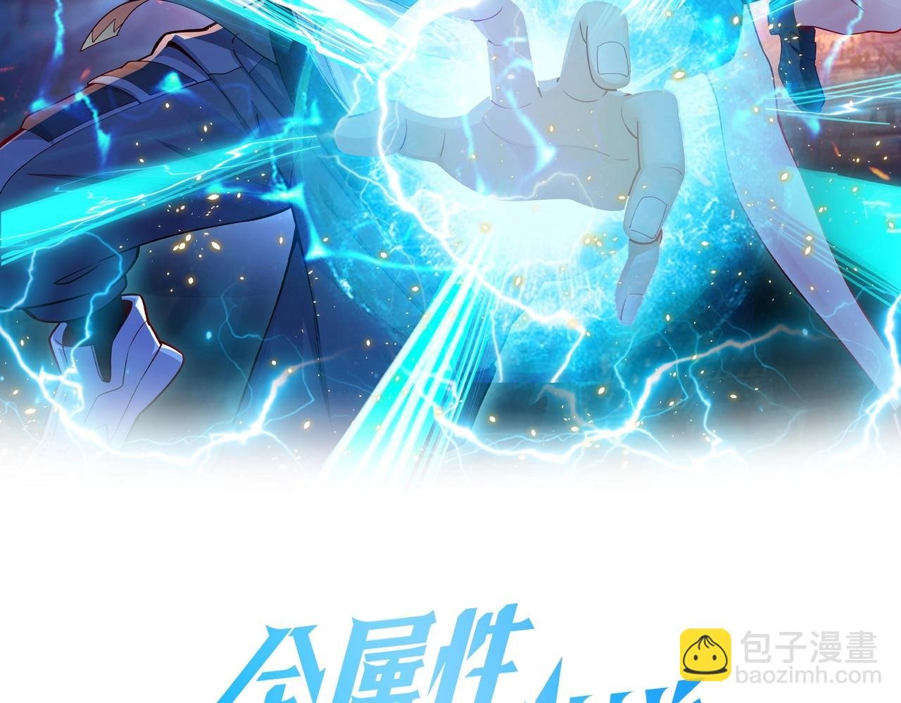 第2话 中级武徒