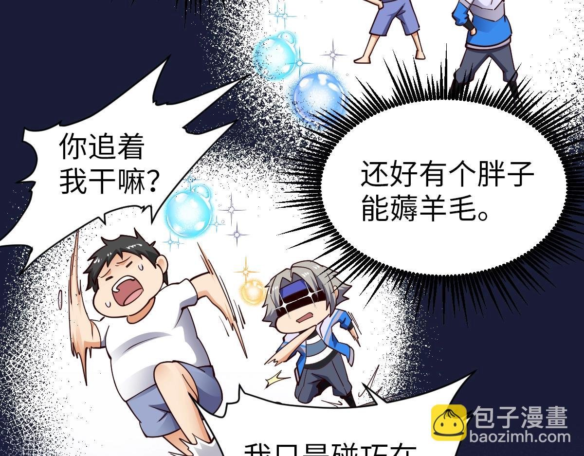 第2话 中级武徒