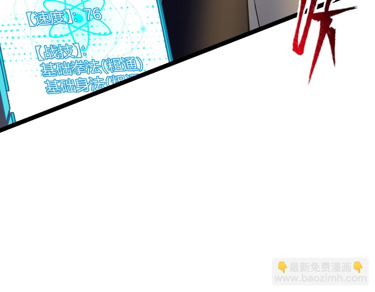 第2话 中级武徒