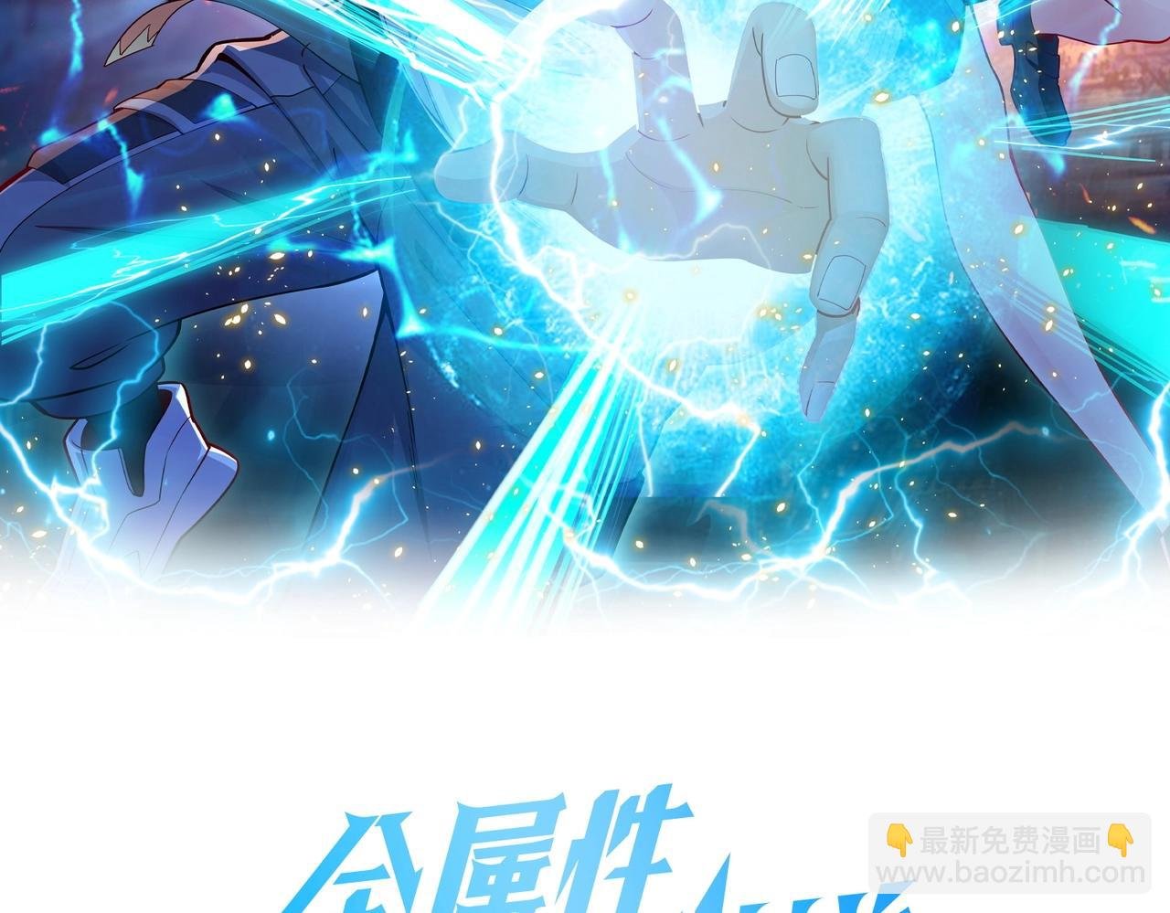 第23话 是你们瓢了，还是我拿不动刀了