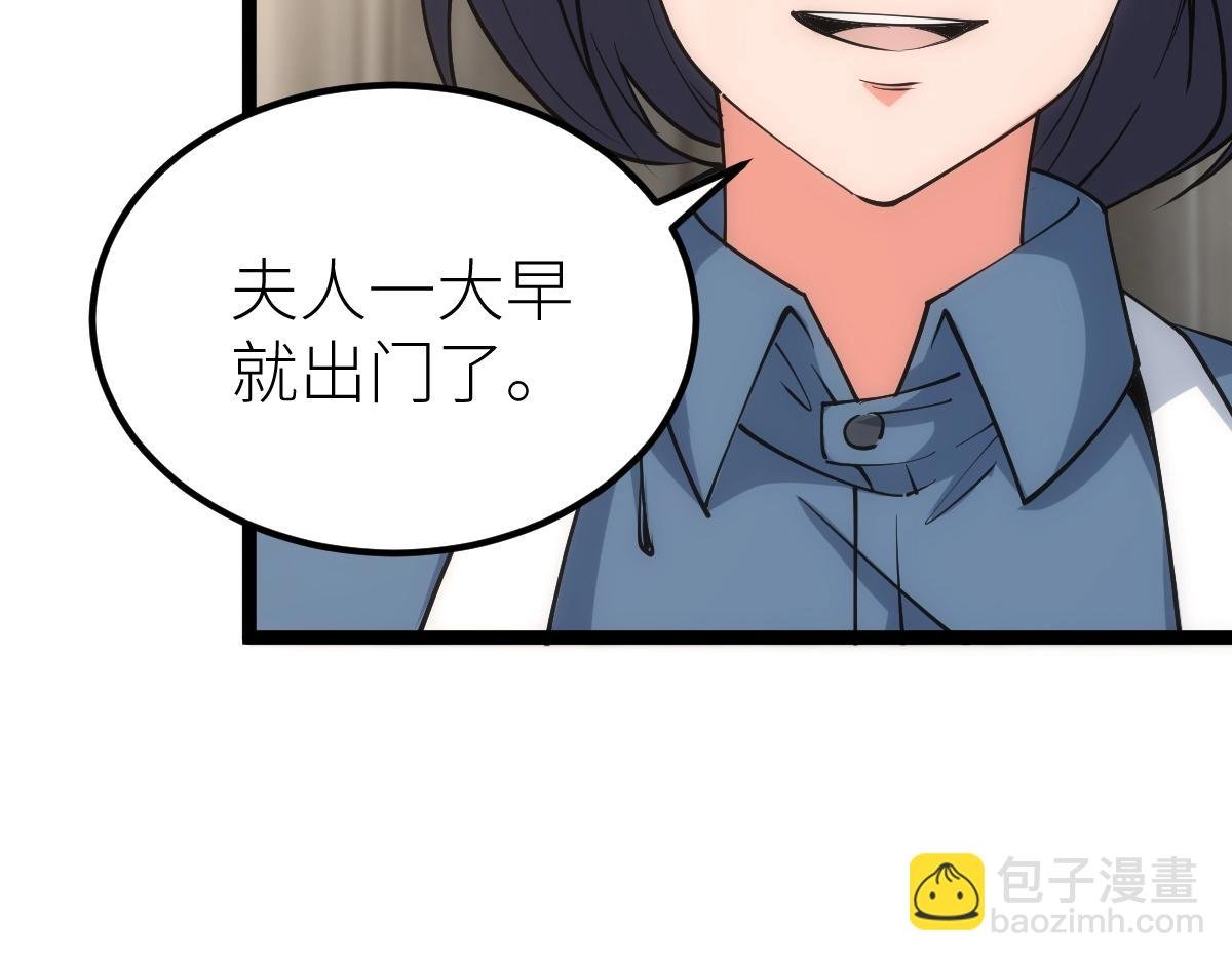 第24话 集团变故