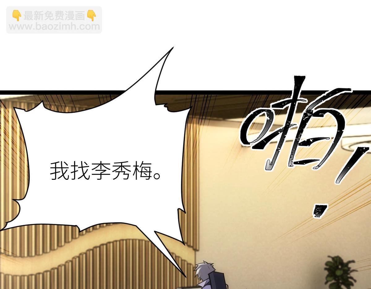 第24话 集团变故