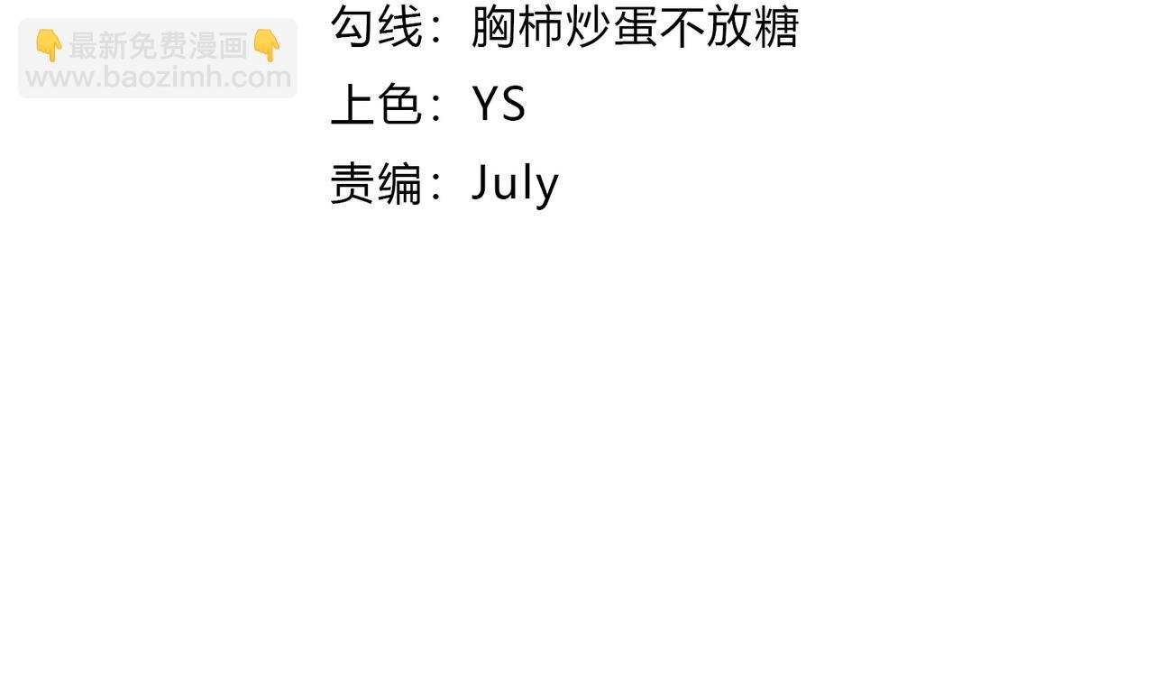 第25话 大半夜送什么货