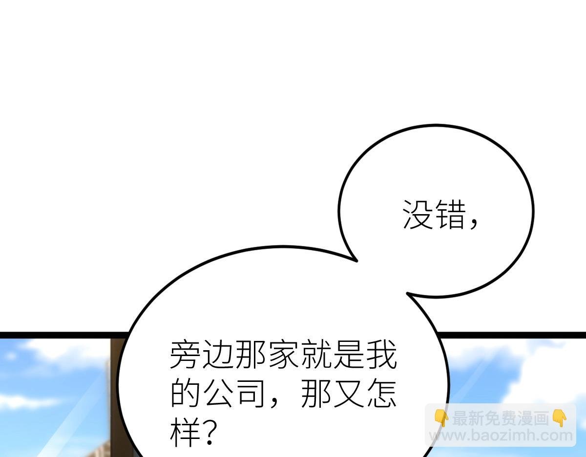 第25话 大半夜送什么货