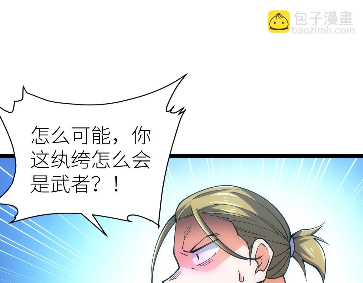 第25话 大半夜送什么货