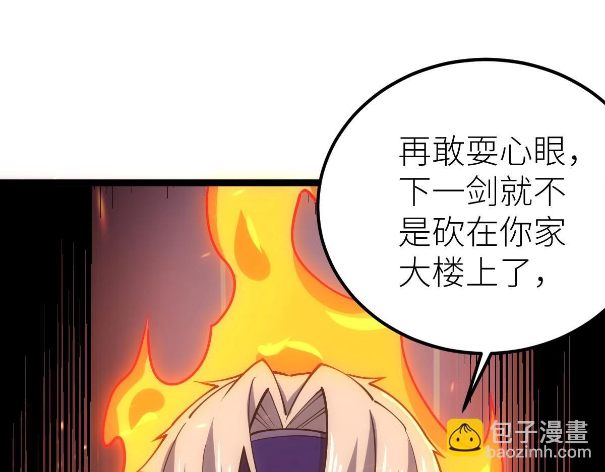 第25话 大半夜送什么货